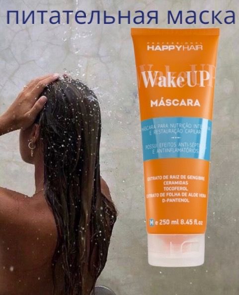 Hair wake. Хэппи Хаир Wake up маска. Happy hair Wake up.