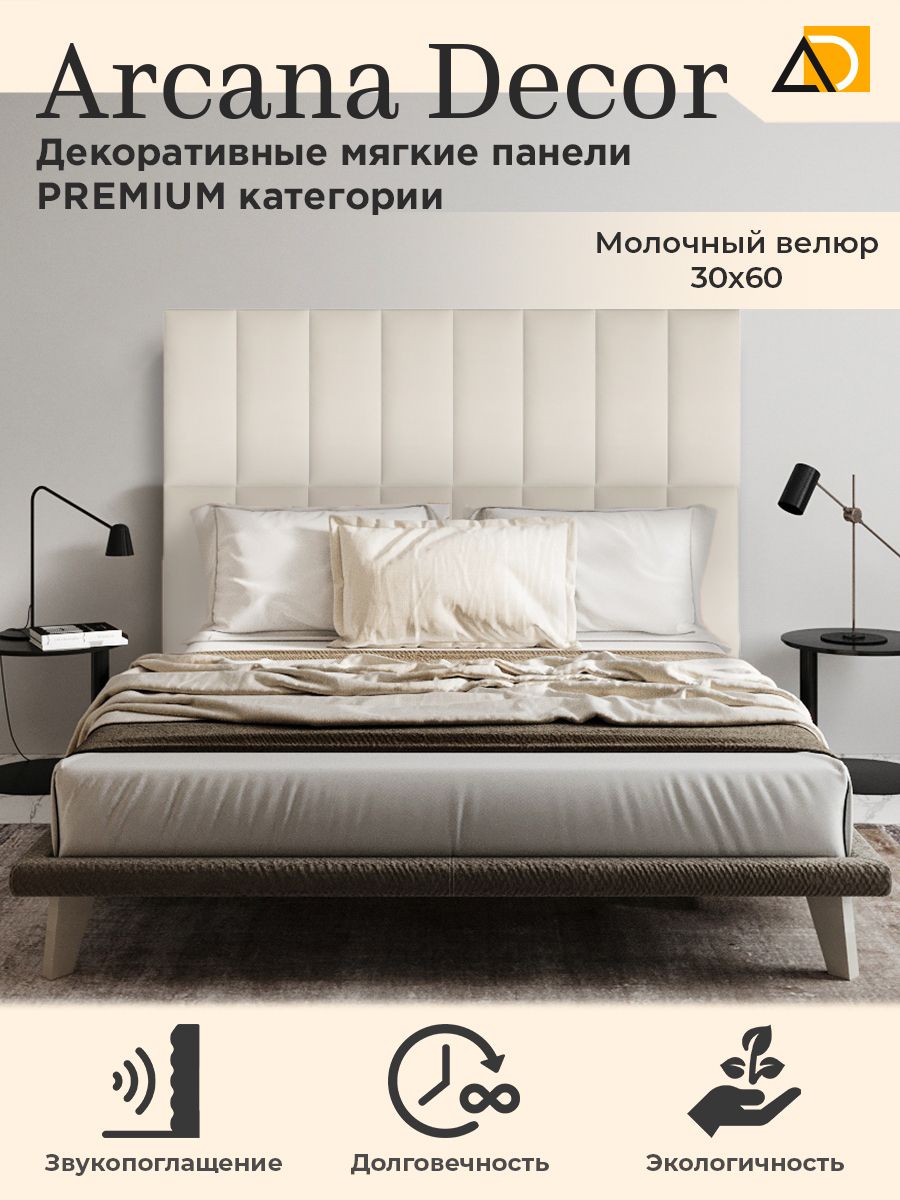 MWAROMEИзголовьекровати,30х60х30см