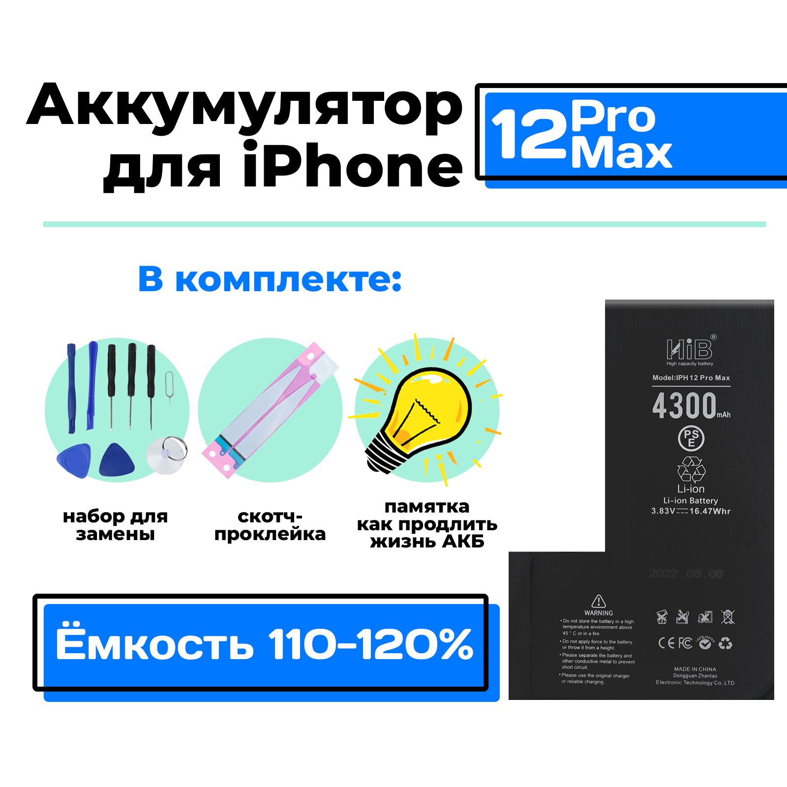 Купить Батарею На 11 Про Макс