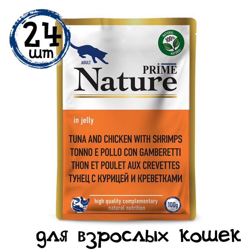 Prime nature корм