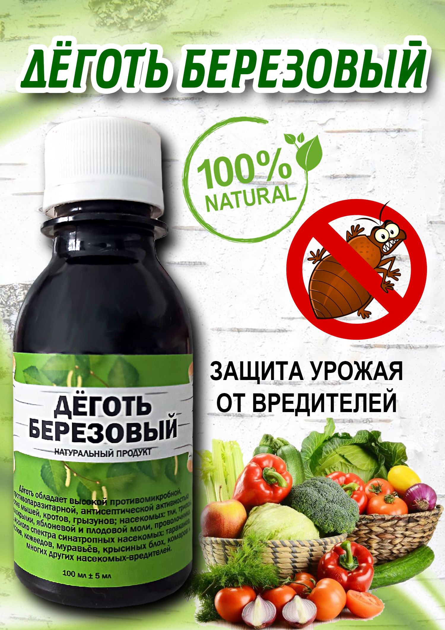 Обработка курятника березовым дегтем