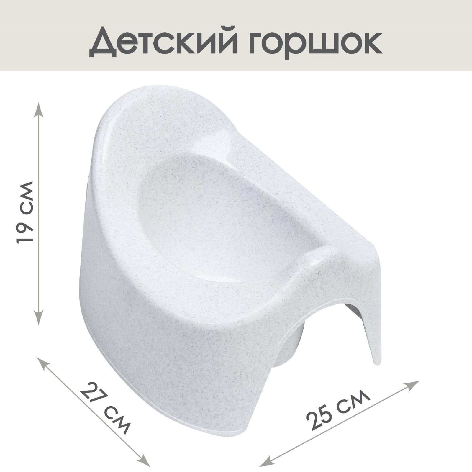 Горшок детский