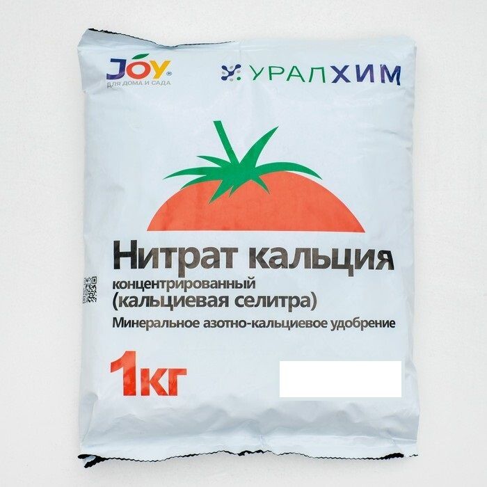 нитрат кальция вода. нитрат кальция. нитрат кальция. нитрат кальция вода. нитрат кальция буйский.