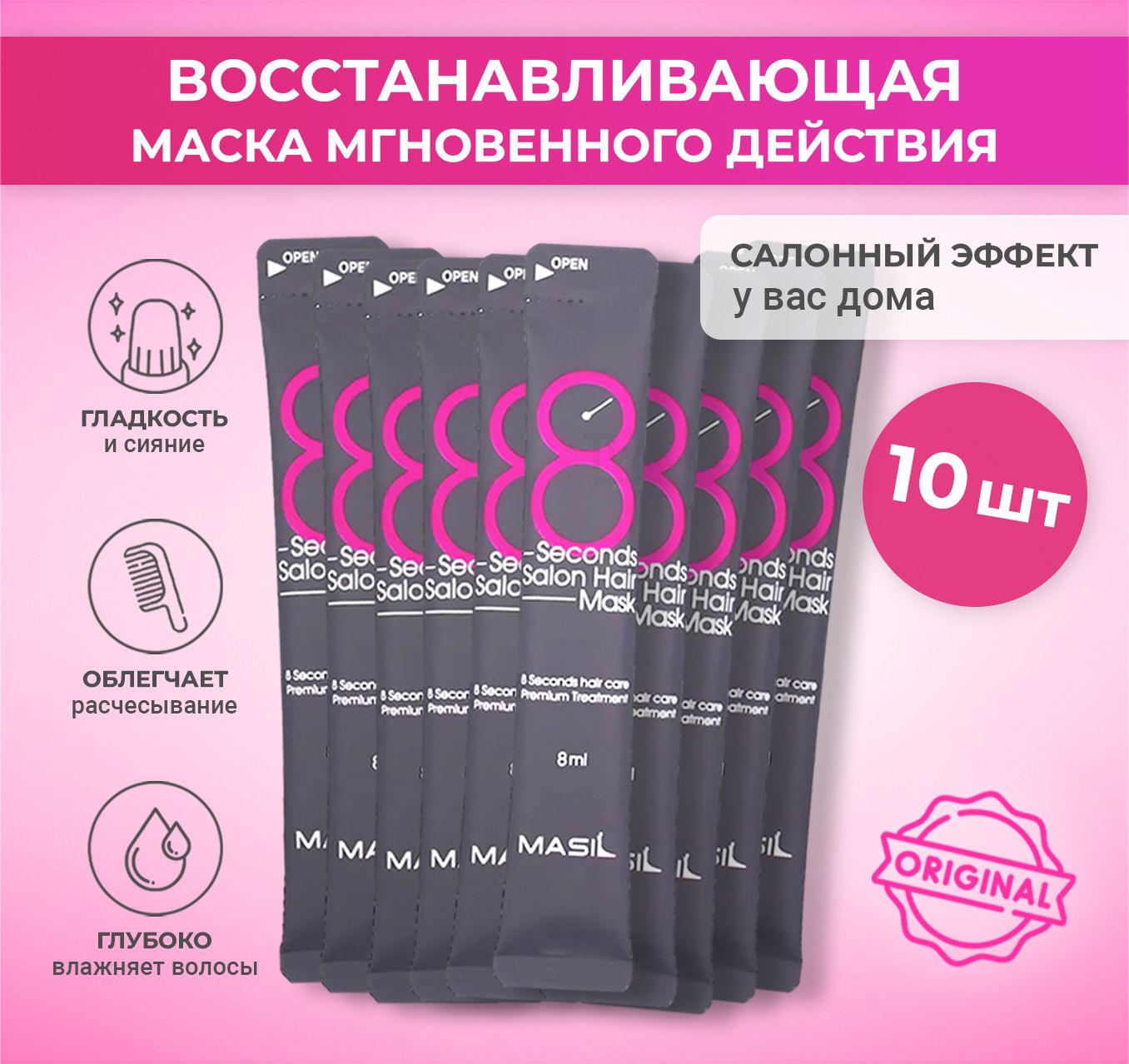 Steam hair mask 5x repair способ применения фото 107