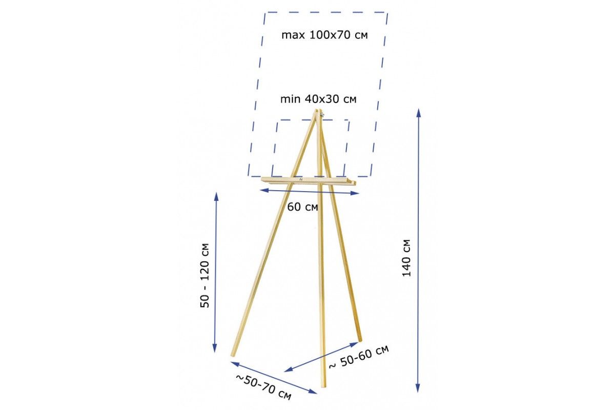 Чертеж мольберта с размерами своими руками из дерева