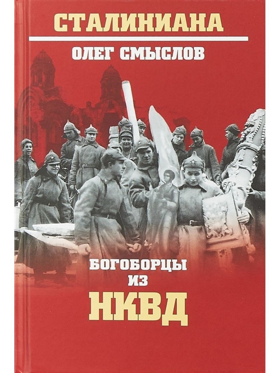 Читать богоборцы 2. Читать богоборцы 2