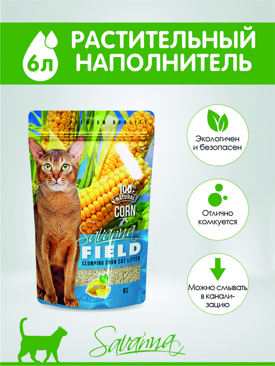 Savanna FIELD CORN Наполнитель комкующийся смываемый кукурузный Лимон 6 л