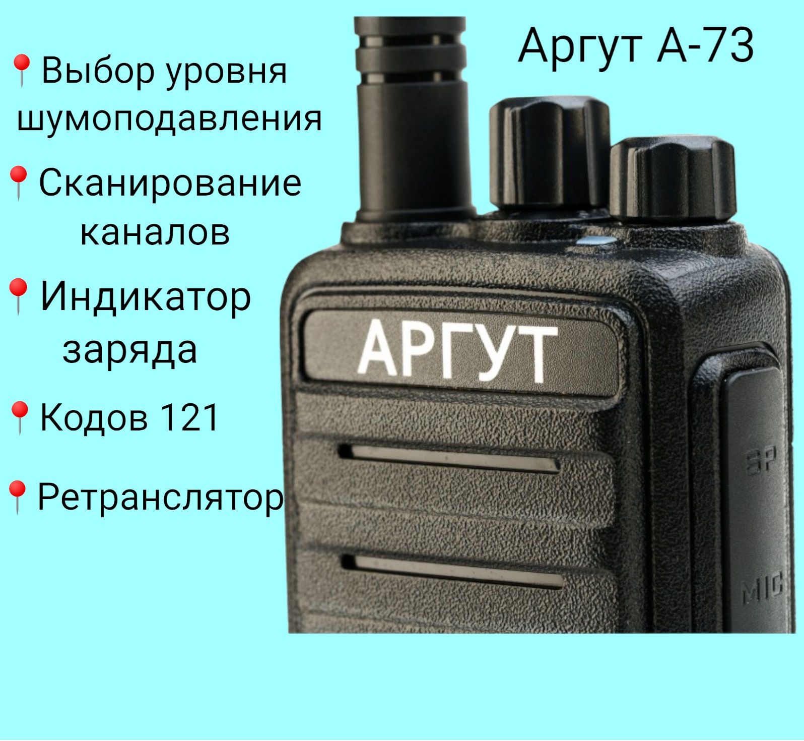 Аргут а 36 схема