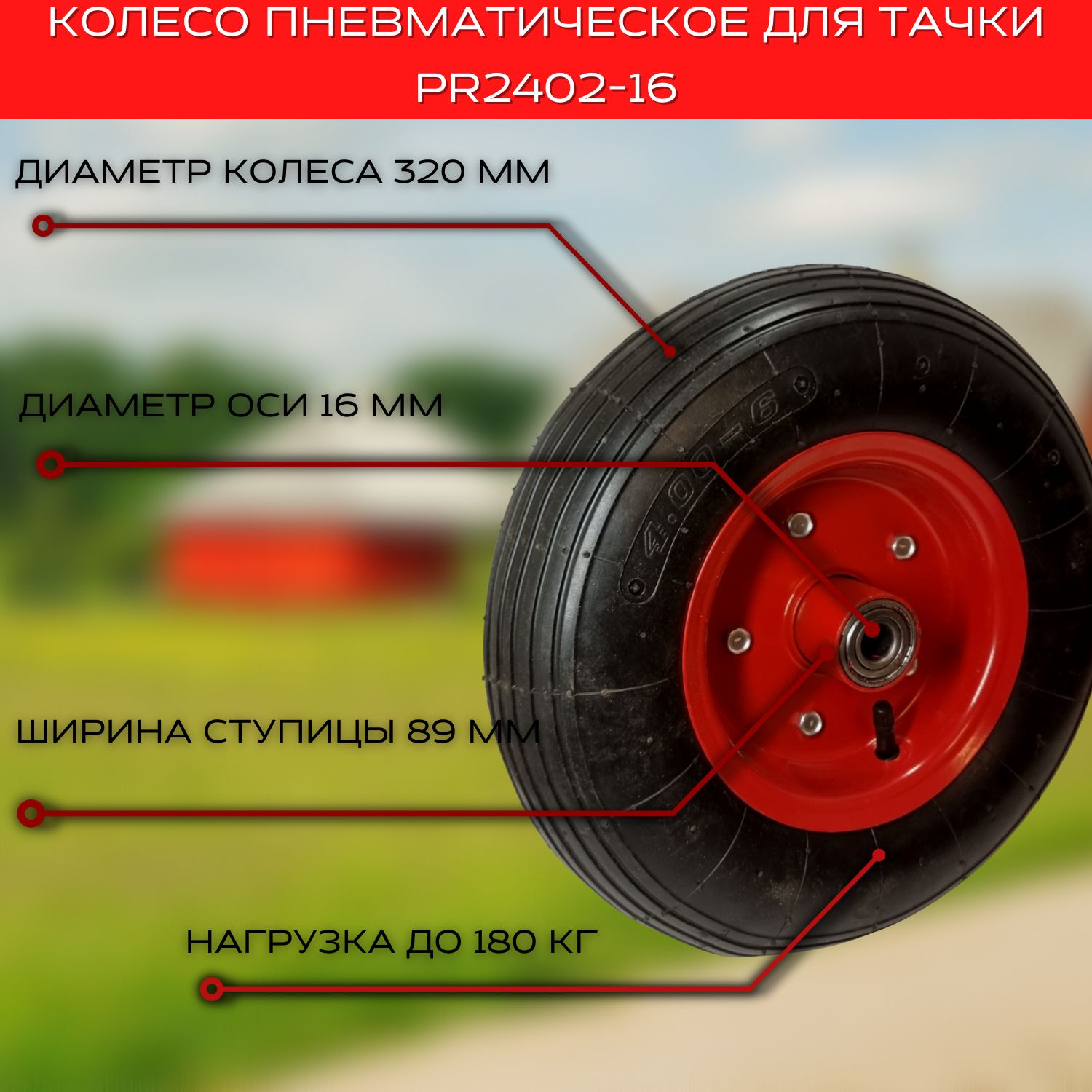 Пневматическое колесо Д-250 мм на поворотном кронштейне удешевлённое