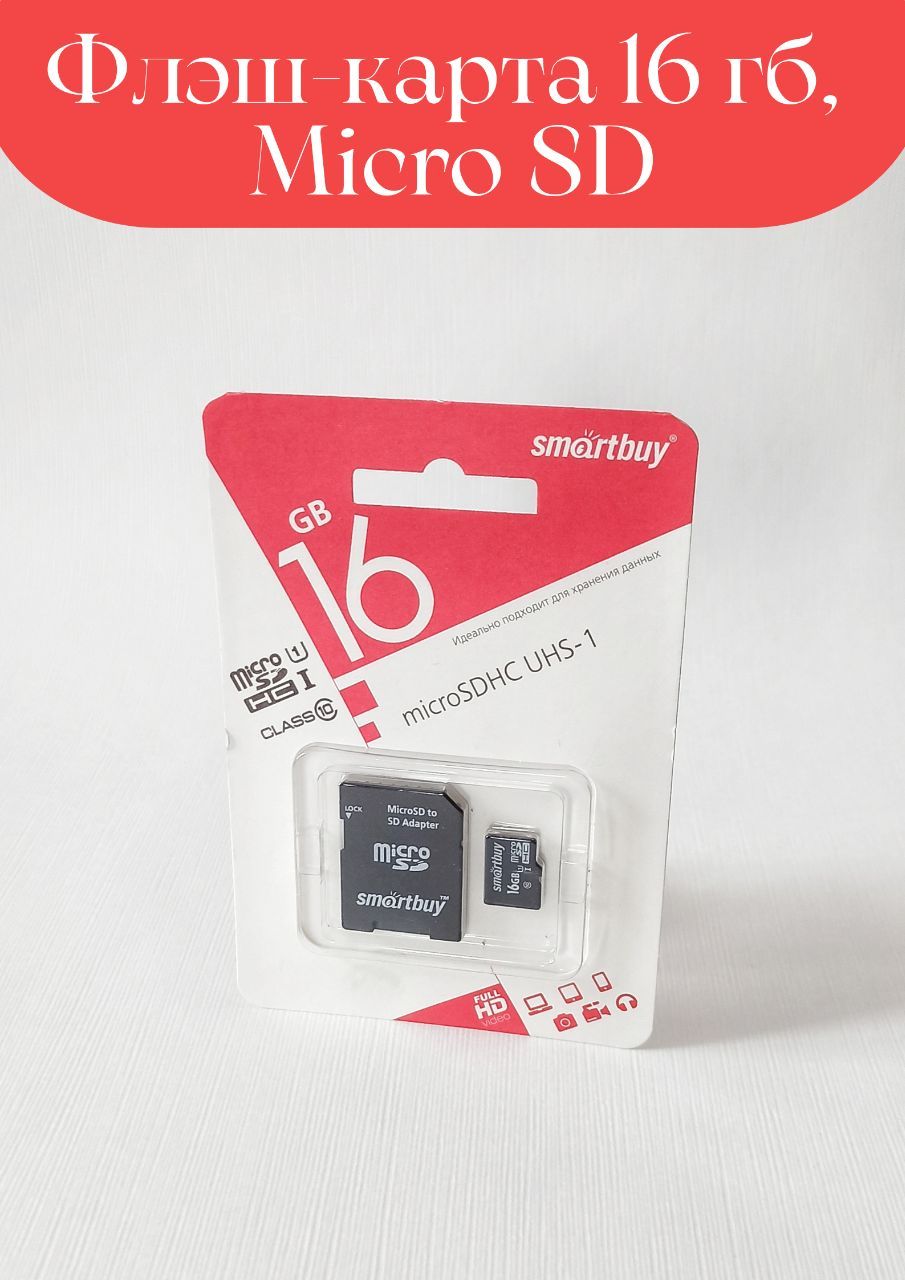 Microsdhc class 10 smartbuy. Карта памяти smartbuy microsdxc 128 гб. microsd smartbuy 4gb 10 class. карта флэш-памяти microsd 256 гб smart buy +sd адаптер (class 10) uhc-1. smart buy 128 microsd.