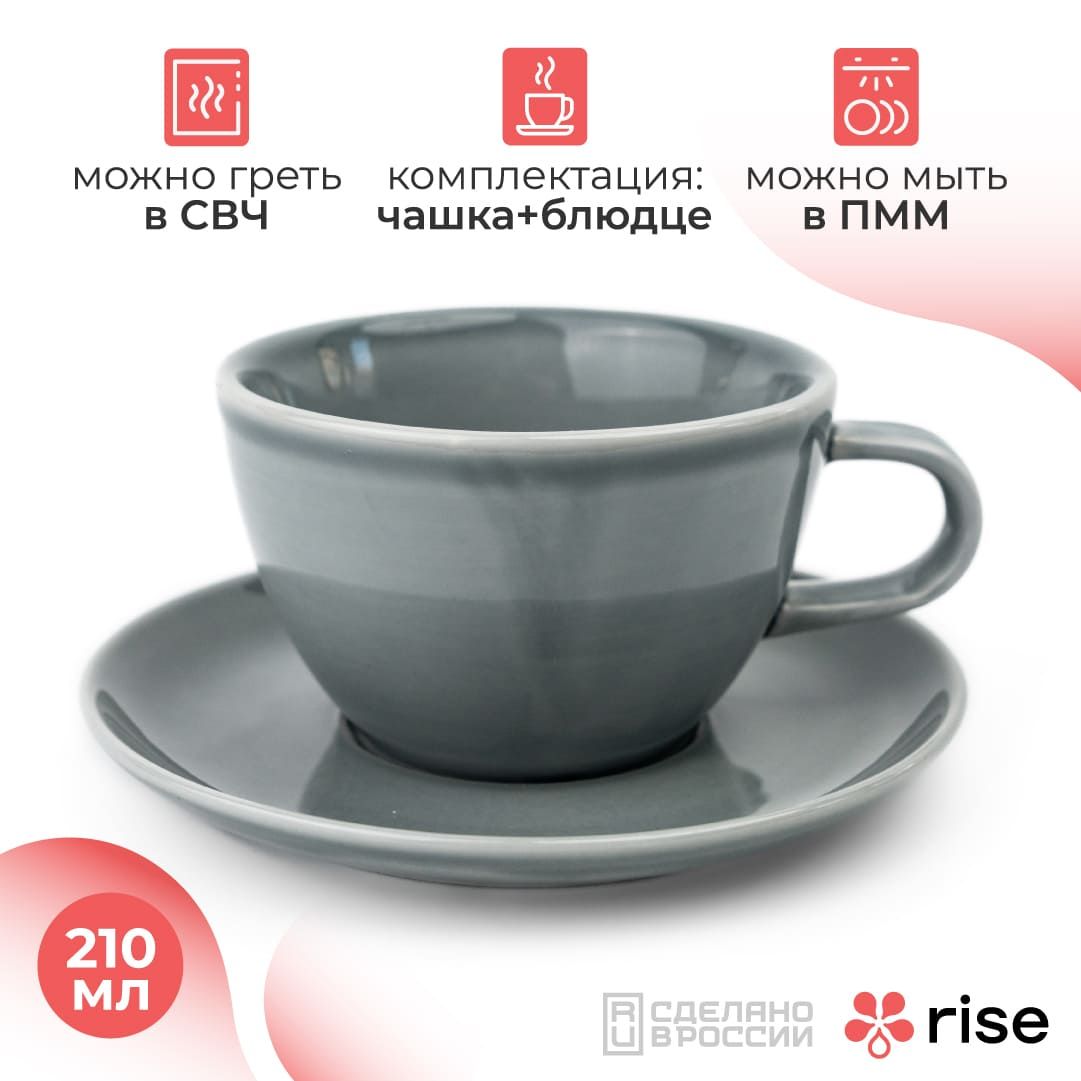 КофейнаяпараRISE210млсерая