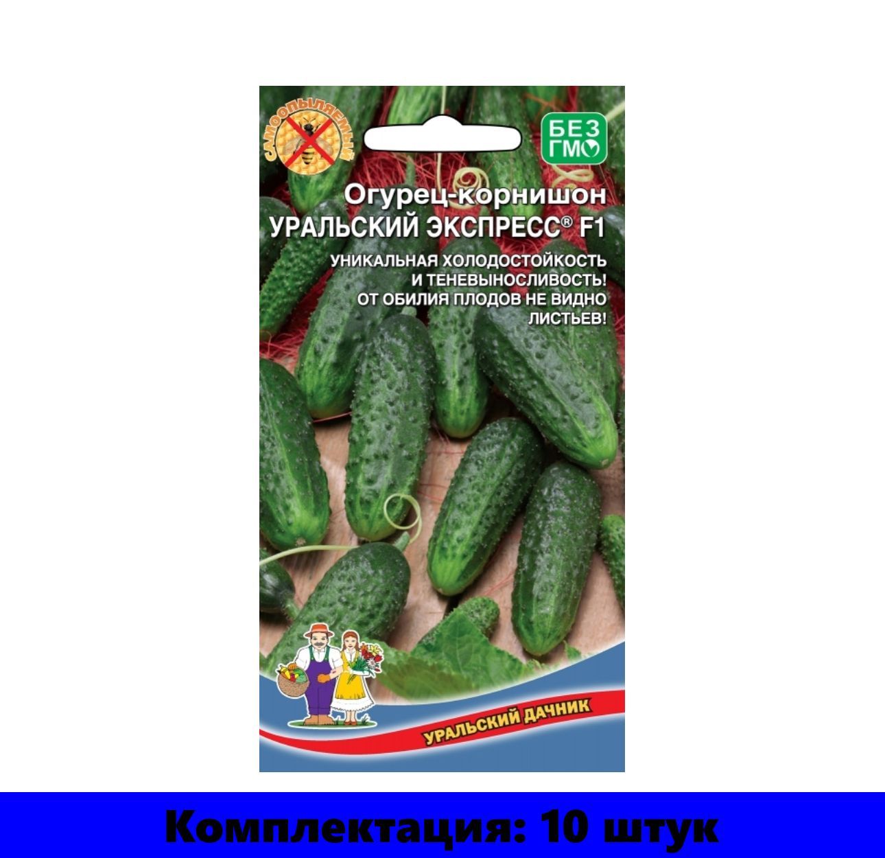 Семена Огурцы Уральский Дачник Купить