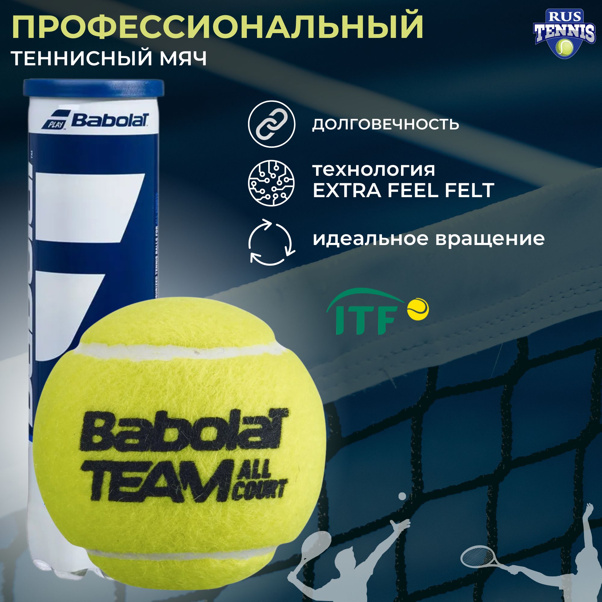 Теннисный мяч для большого тенниса Babolat Team All Court, 4 шт в банке ...