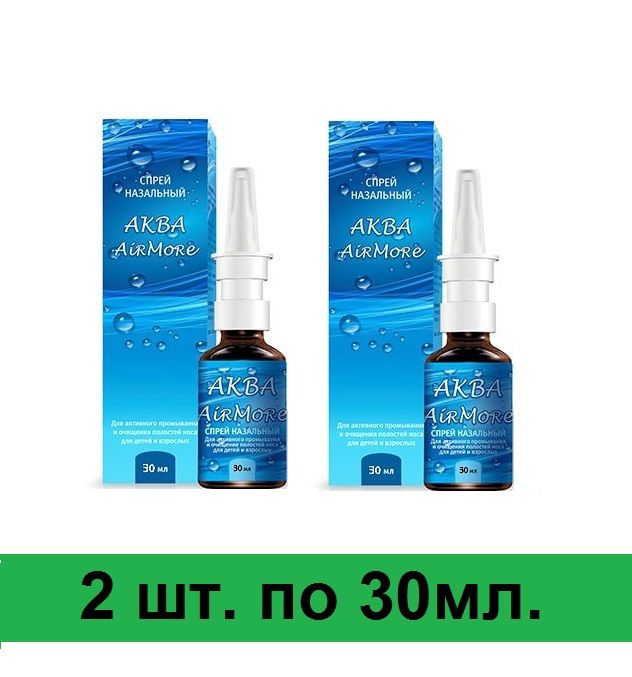 Спрей солевой для носа 50 мл. Аква море air, спрей д/промыв. Увлажняющий спрей для носа. Носа, фл 30мл. Аква-море спрей назальный 30мл.