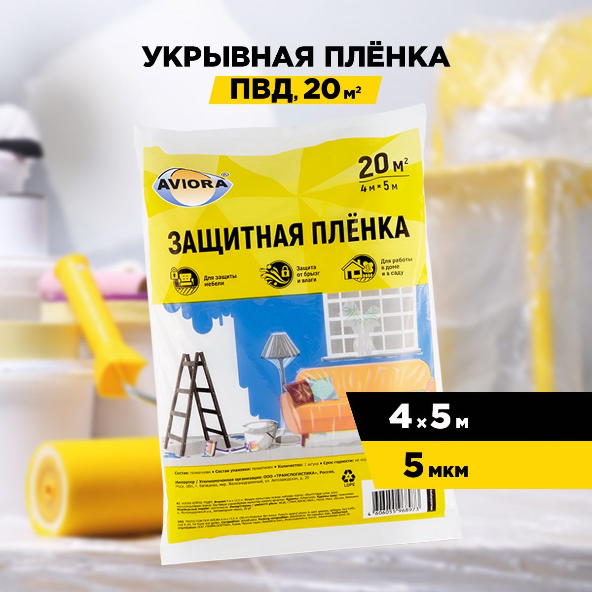 Пленкидлястроительстваиремонта