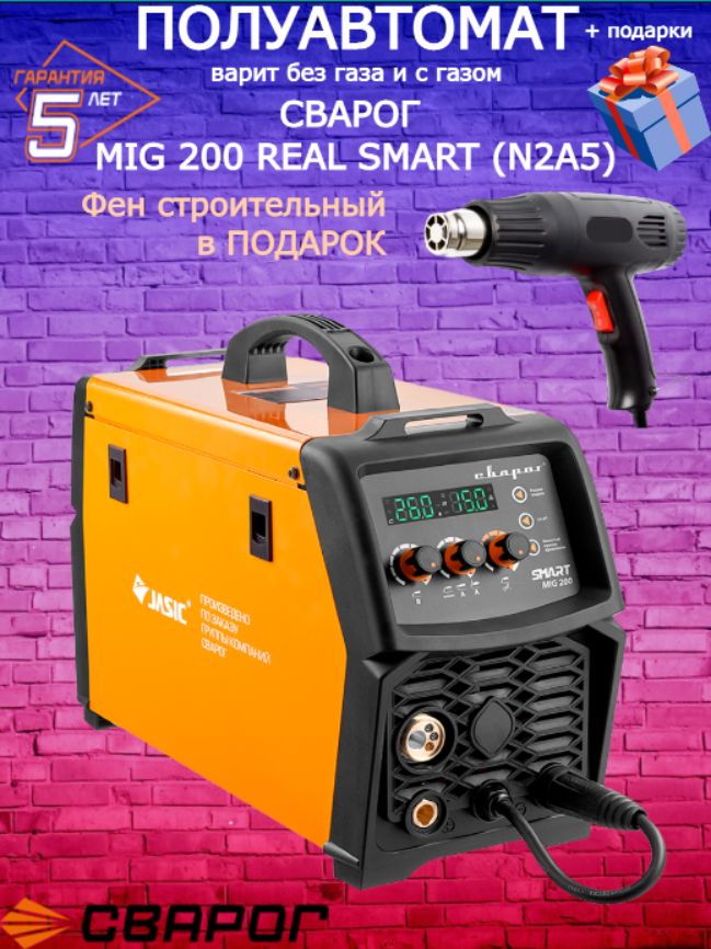 Полуавтомат сварочный сварог real smart mig 200. Real Smart mig 200. Сварог 200 полуавтомат. Сварог инвертор сварочный mig 200 "real Smart" (n2a5). Invertor wt250 сварочный