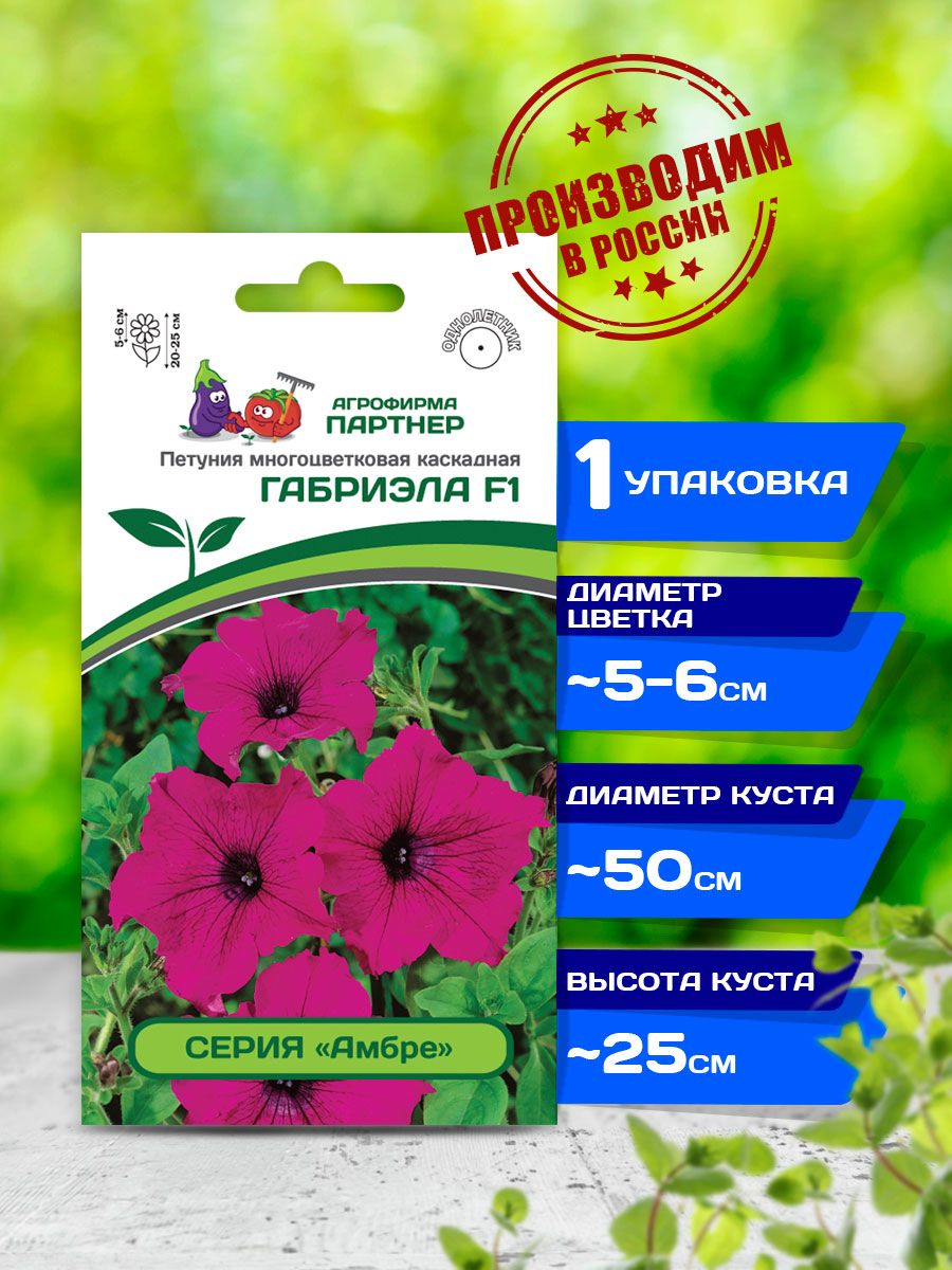 семена петунии партнер. петуния молли. петуния берзе партнер. семена петунии партнер. петуния "мон амур" камелионе f1 триколор прямостоячая.