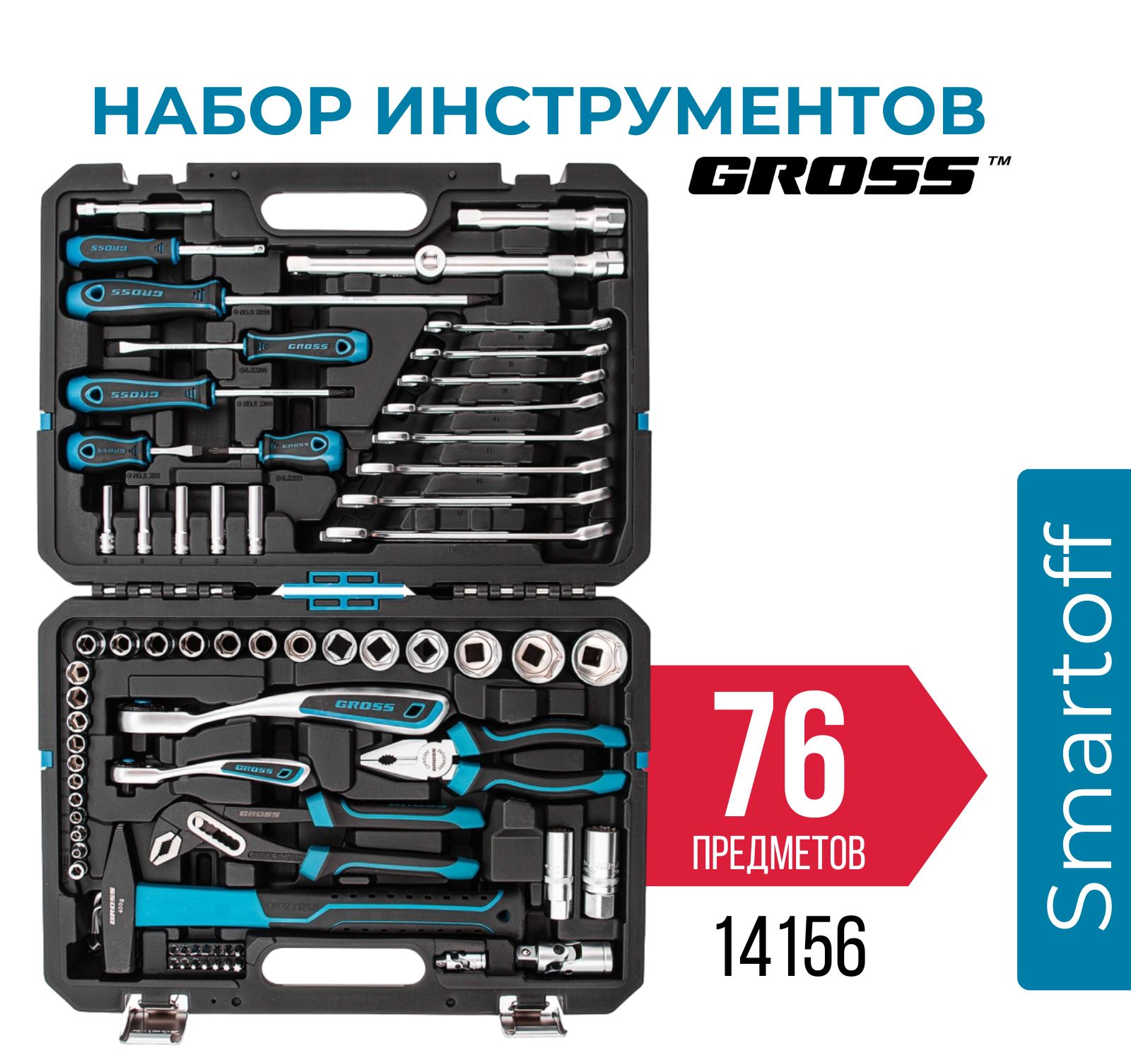 Gross Инструмент Купить