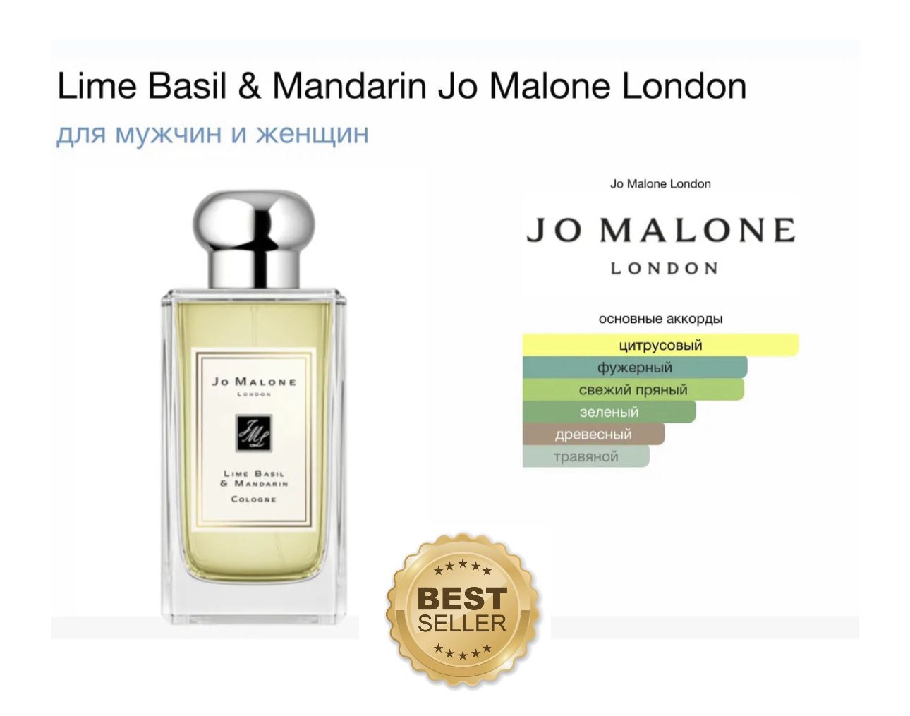 Jo Malone Lime Basil Mandarin Cologne 30Ml