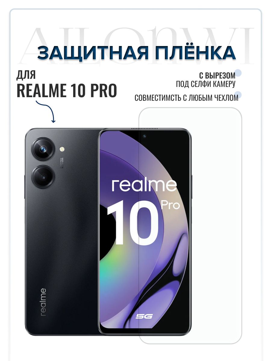 Реалми 10 Про Купить В Новосибирске