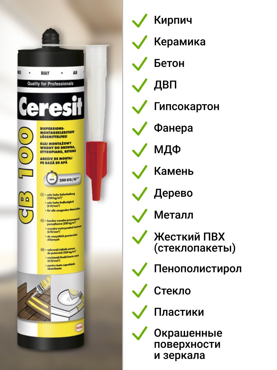 Ceresit cb100