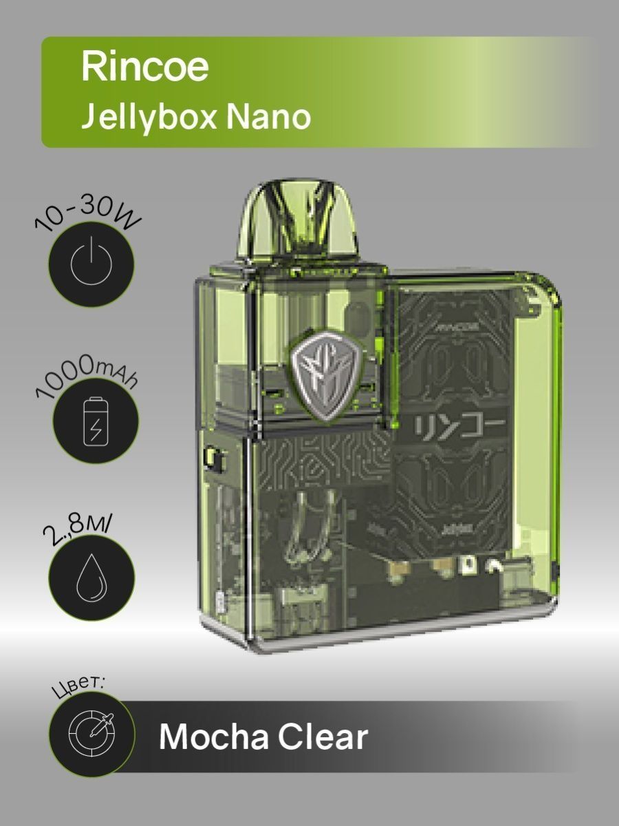 Jelly Box Nano X Купить