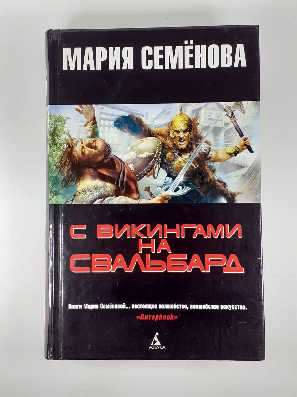 мария семенова валькирия фанфики фото 84