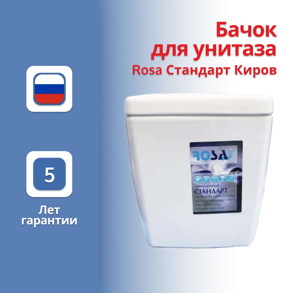 Сливные бачки — купить в интернет-магазине OZON по выгодной цене