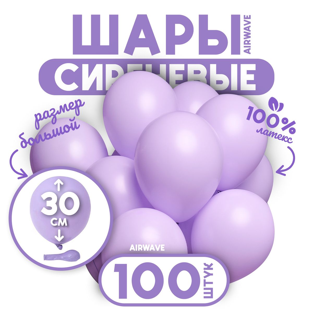 30 фиолетовый