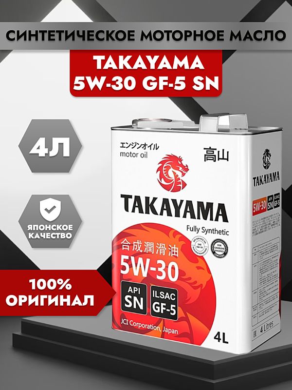 Takayama 5w30 gf 5. Takayama 5w30 SN gf-5. 605043 Takayama SAE 5w-30 ILSAC gf-5 API SN 4l.