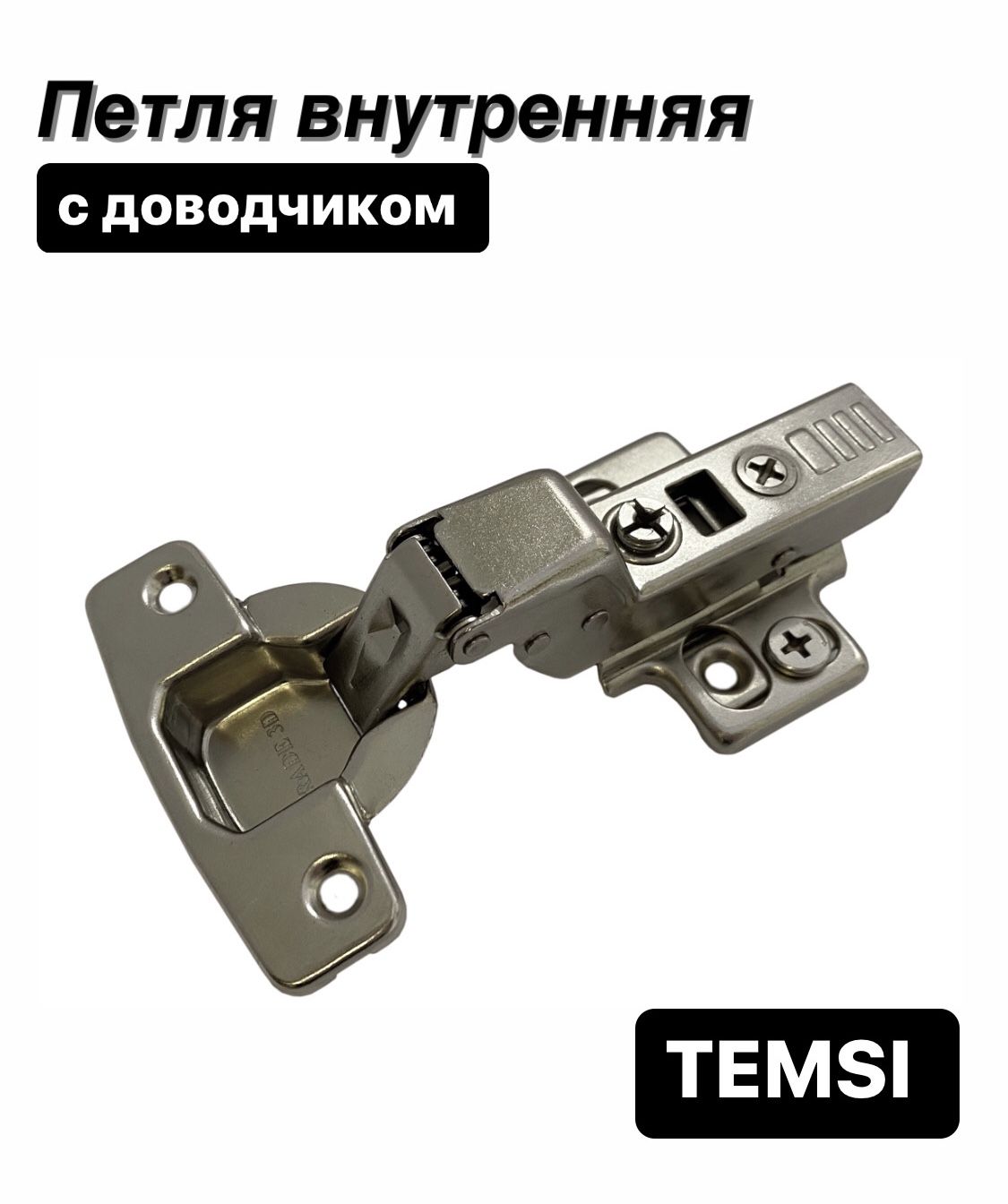 H301a02 0910 петля мебельная с доводчиком тип а