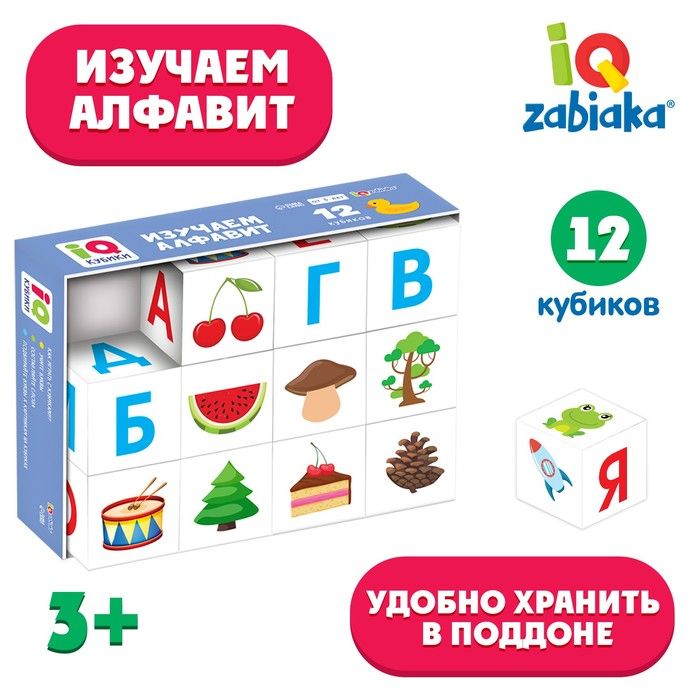 IQ кубики Изучаем алфавит , 12 шт.