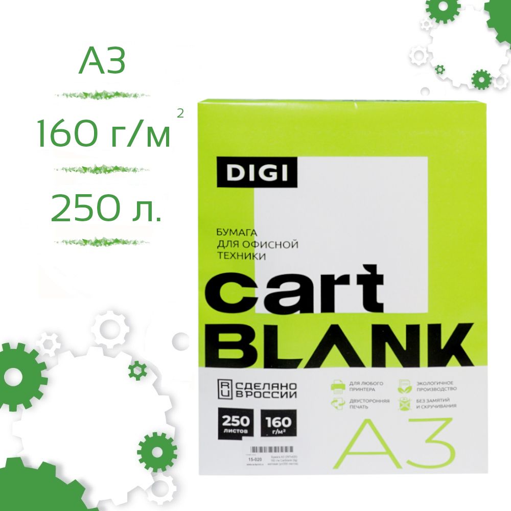 Cartblank digi. Бумага Cartblank. Бумага Cartblank 500 л а4 марка с. Cartblank бумага а4