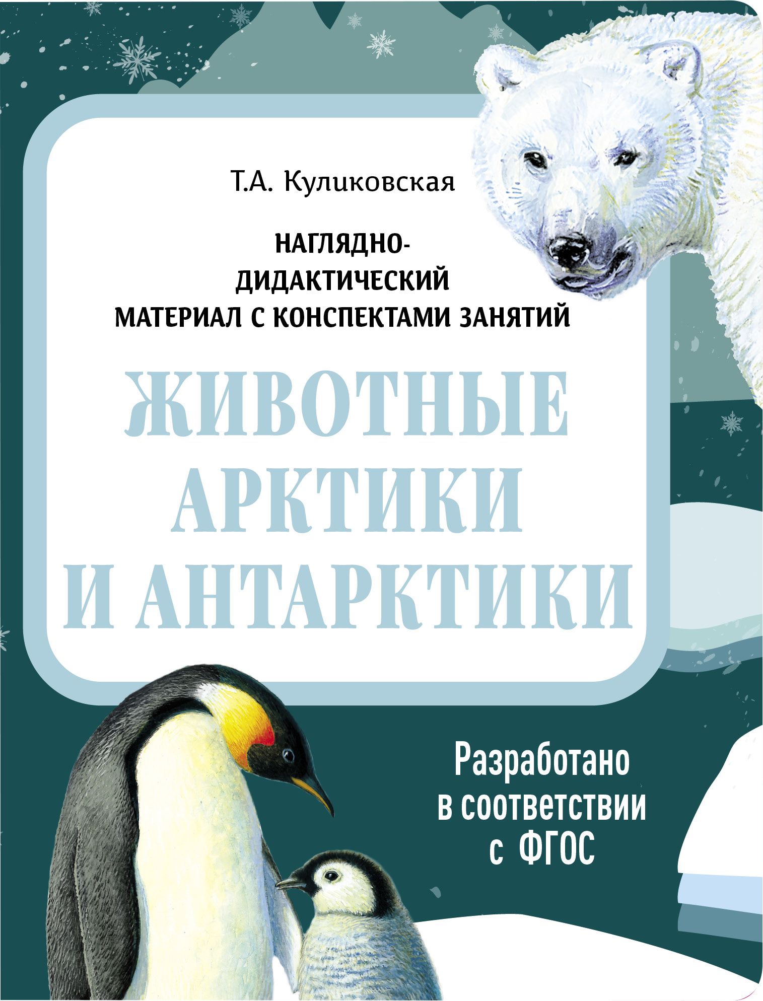 Дидактический Материал Животные – купить в интернет-магазине OZON по низкой  цене