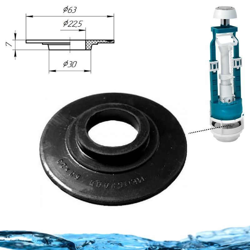 Мембрана запорная для бачка унитаза резиновая Инкоэр