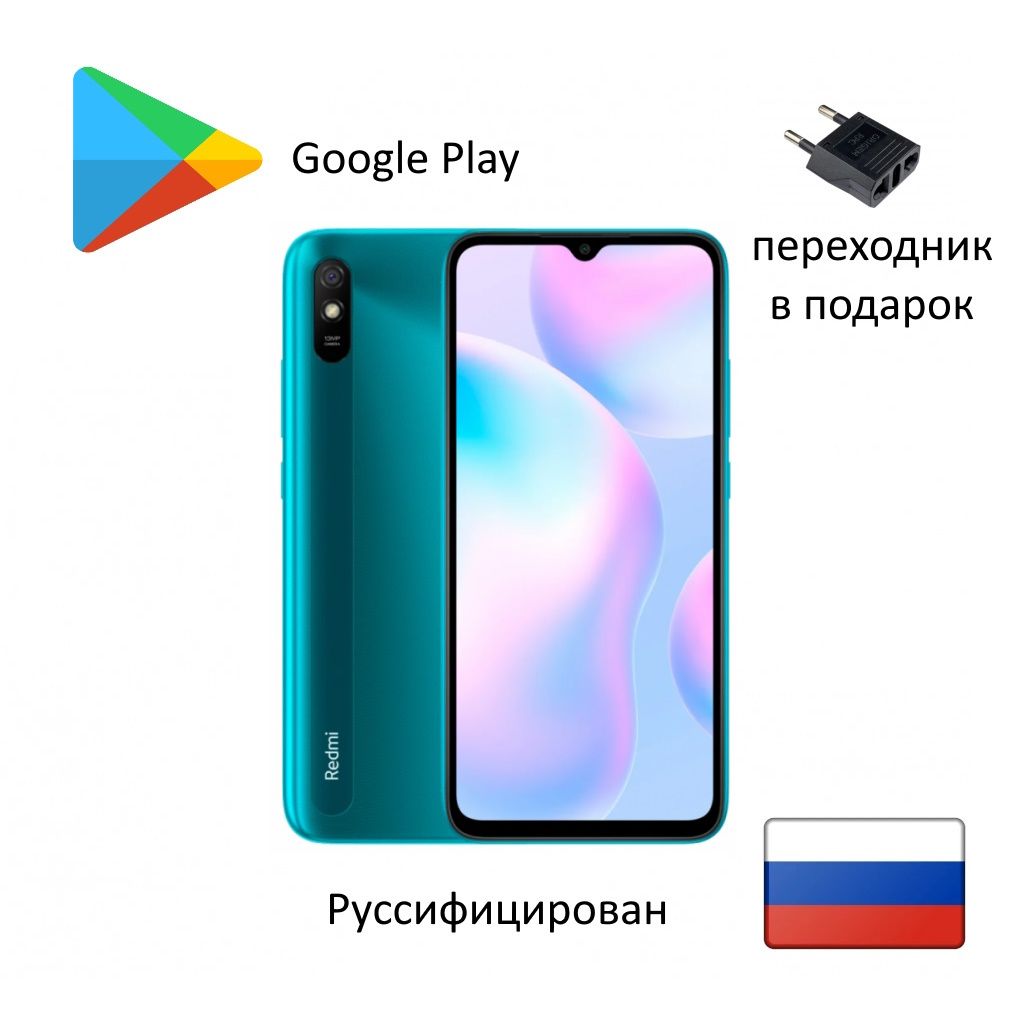 Смартфон Redmi 9A, 2 SIM-карты, батарея 5000mAh - купить по выгодной цене в  интернет-магазине OZON (873901105)