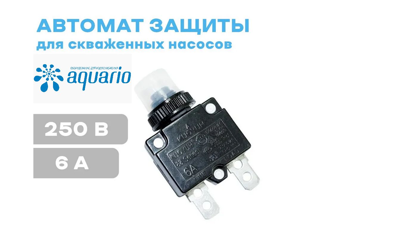 Пуско Защитное Устройство Скважинного Насоса Купить