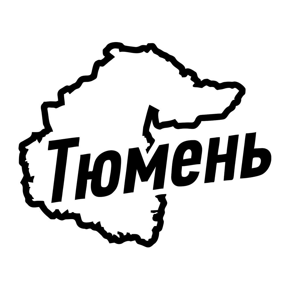 Купить Черная Тюмень