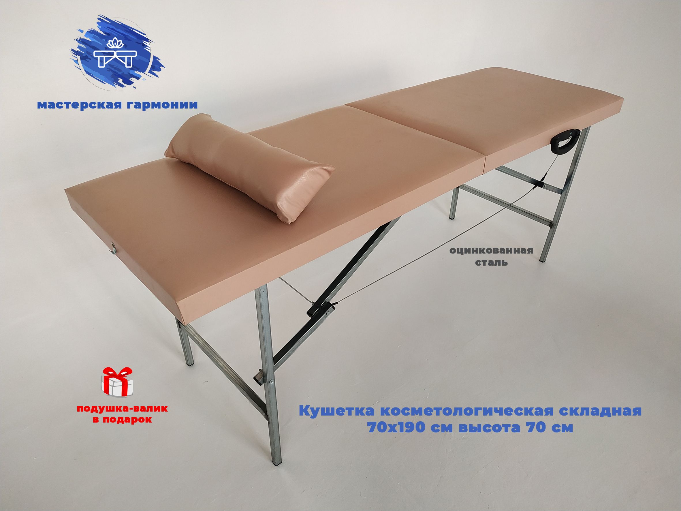 Косметологическая кушетка (х60x) Comfort LUX Р купить с доставкой и гарантией