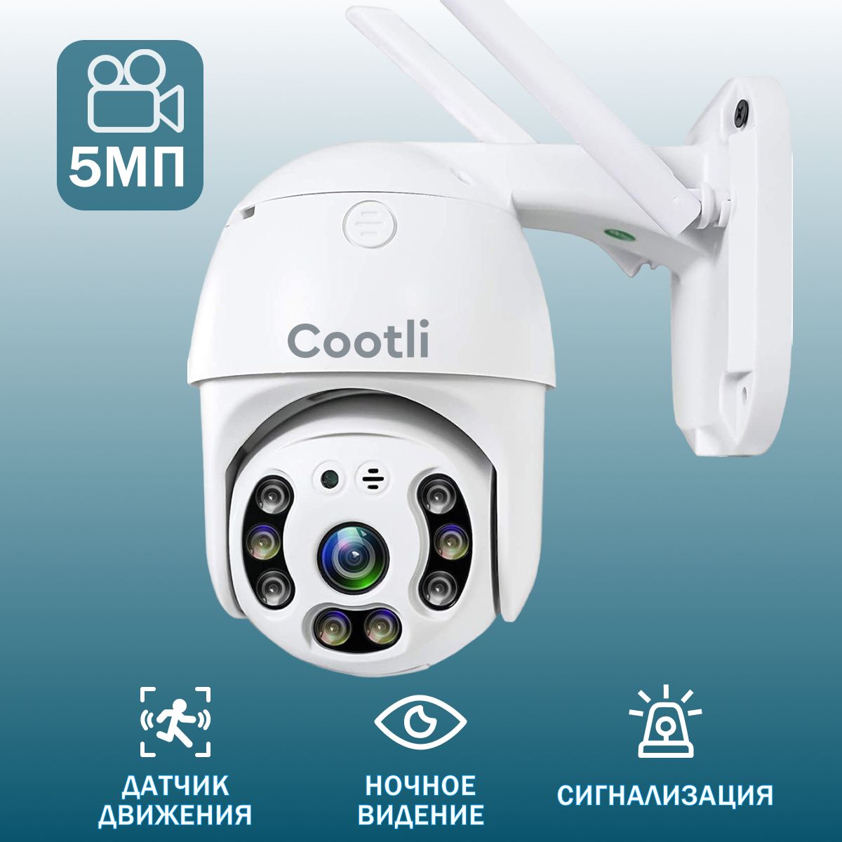 Камера cootli подключение Камера видеонаблюдения Cootli Smart camera - купить по низким ценам в интернет-м