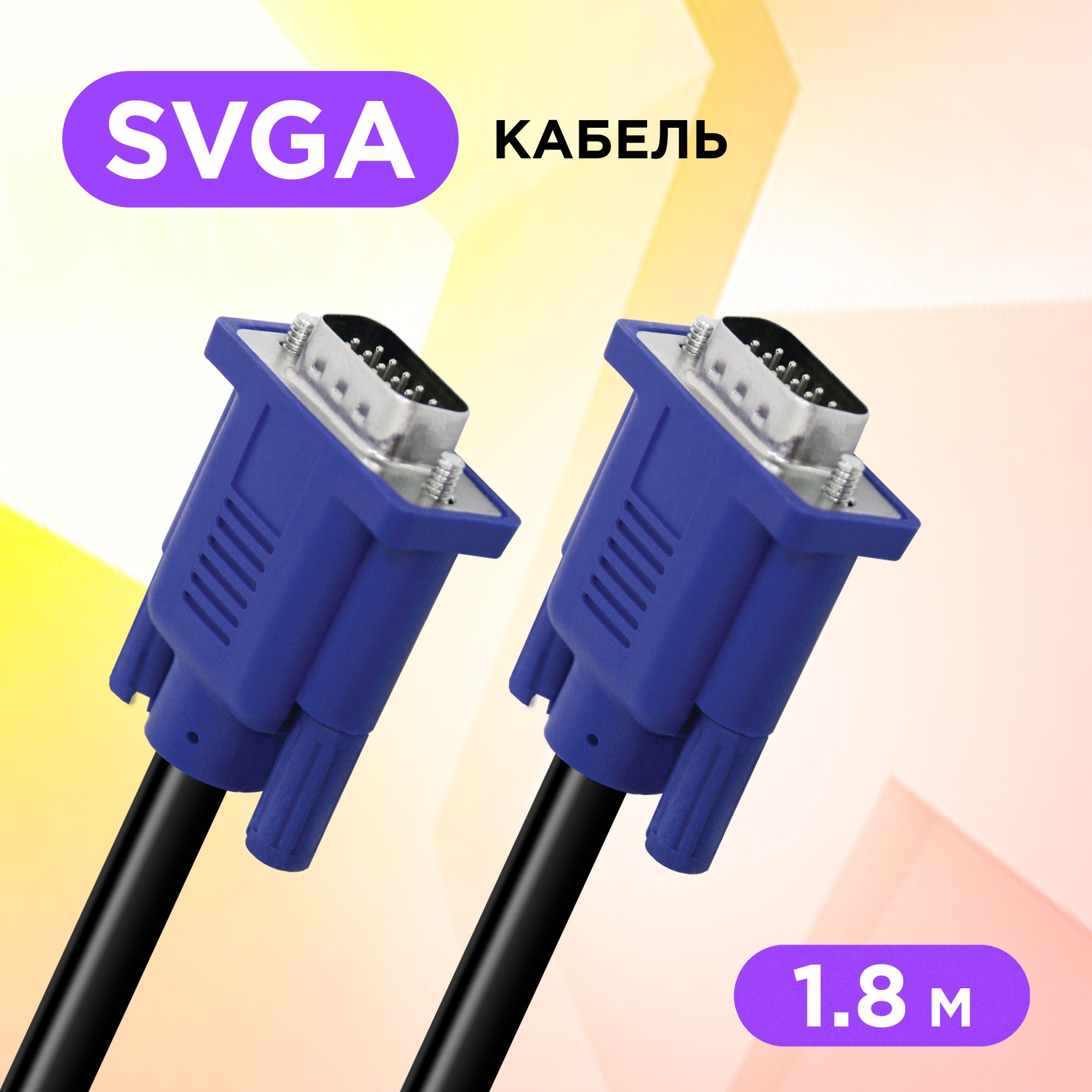 DefenderВидеокабельVGA(D-Sub)/VGA(D-Sub),1.8м,синий,белый