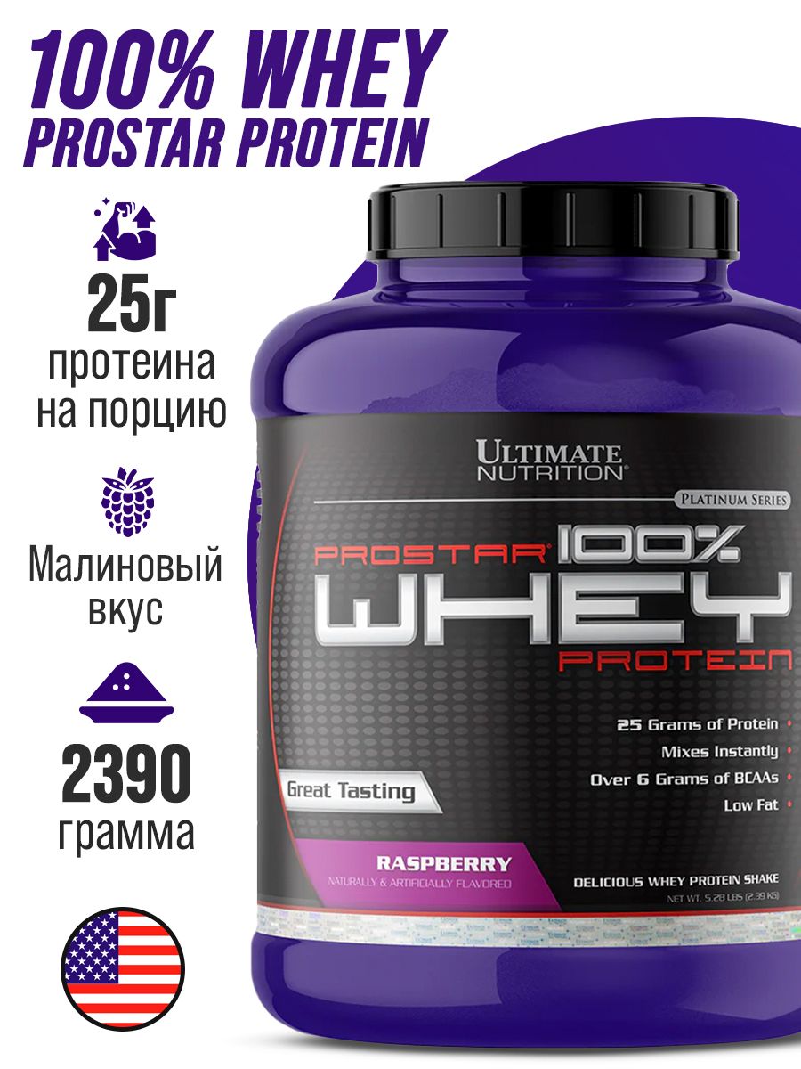 ПротеинUltimateNutritionProstarWhey5lbs2390грПротеинсывороточный(Малина)