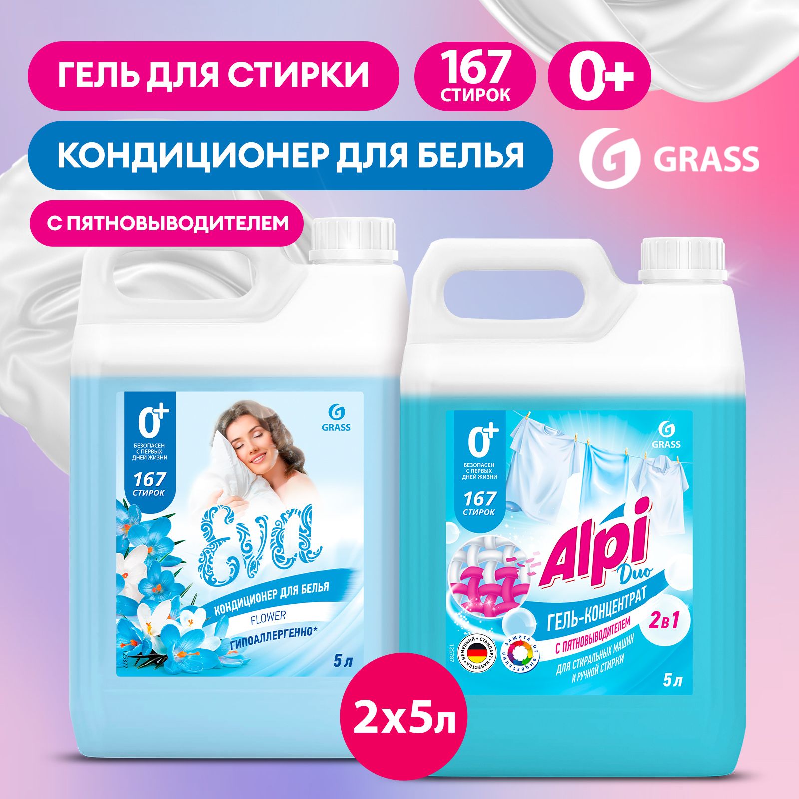 Grass crispi 1800мл экосредство д/белья. Криспи гель для стирки отзывы. Wonder lab бытовая химия. Криспи гель для стирки отзывы. Криспи гель для стирки отзывы.