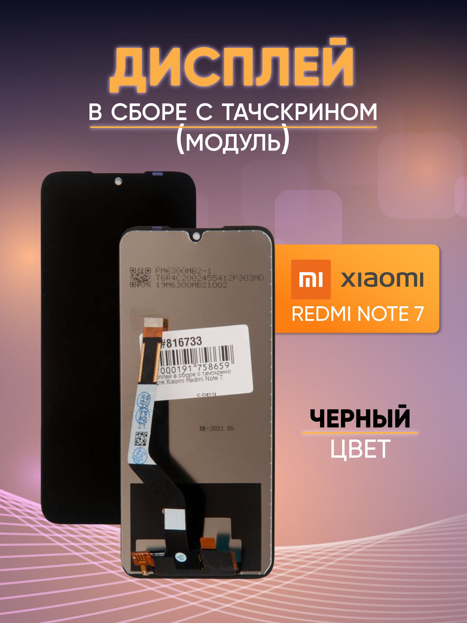 Запчасть для мобильного устройства ZeepDeep A505F_783255_747899_747899 -  купить по выгодным ценам в интернет-магазине OZON (262099591)