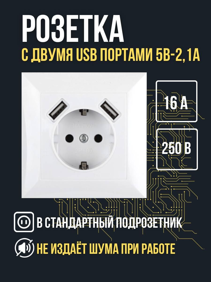 Розетка встроенная в пол с блоком питания для подключения usb и беспроводной зарядки