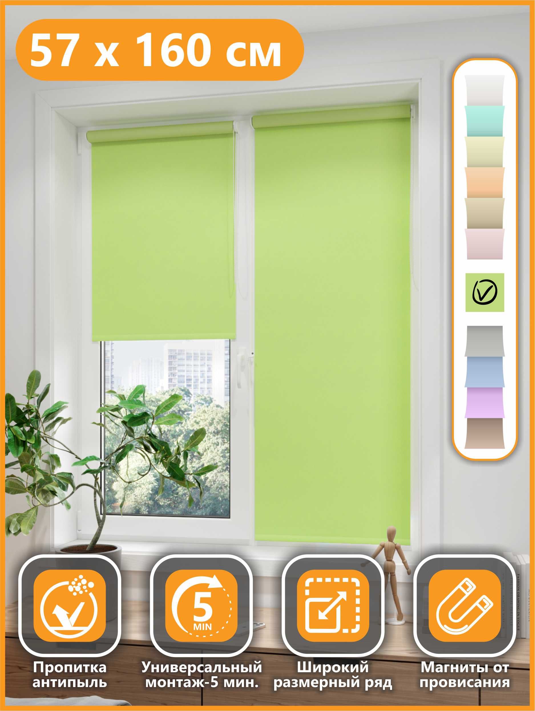 Рулонные шторы Peora однотонные зеленые 57х160 см