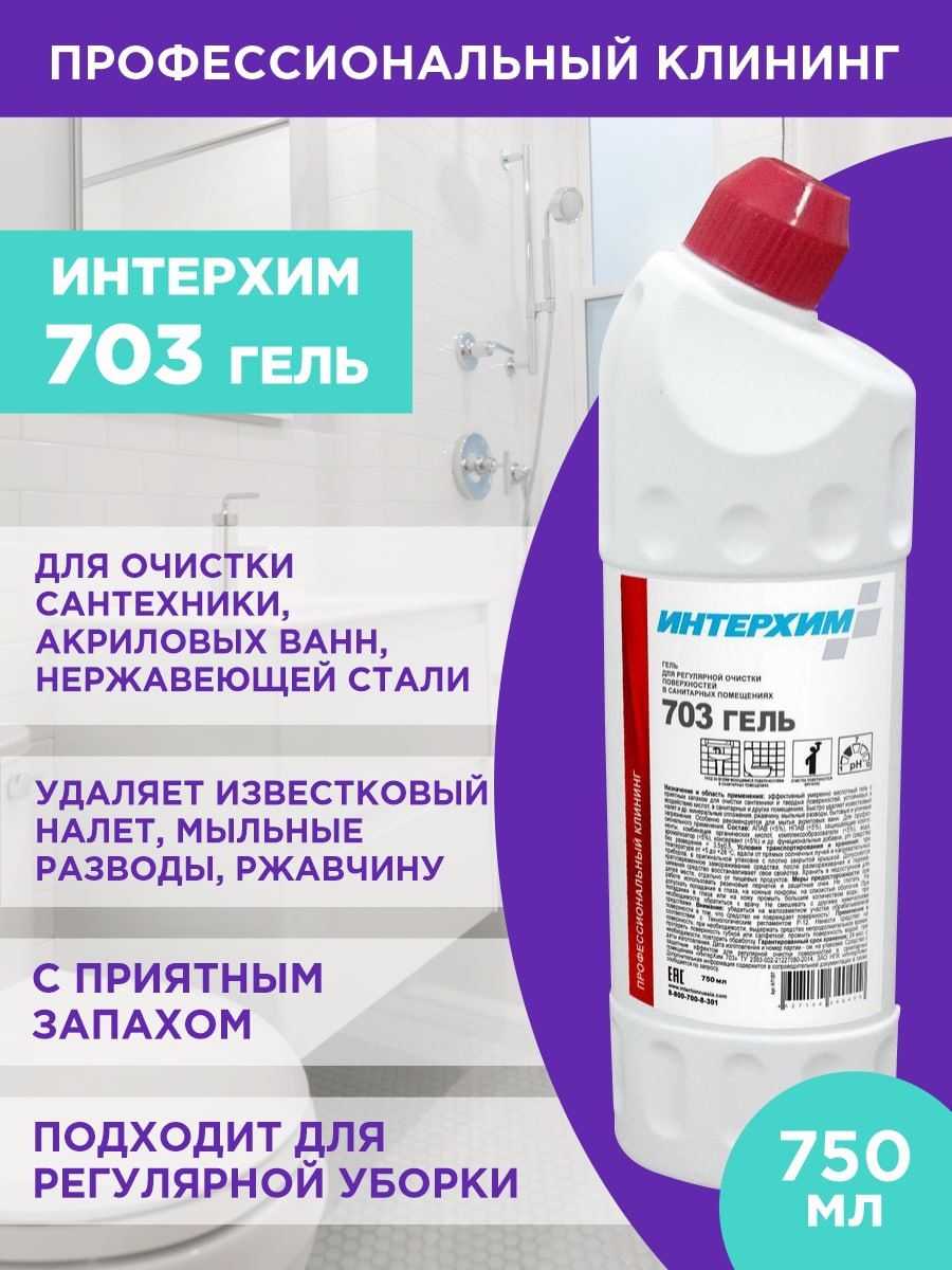 Интерхим отзывы Интерхим отзывы