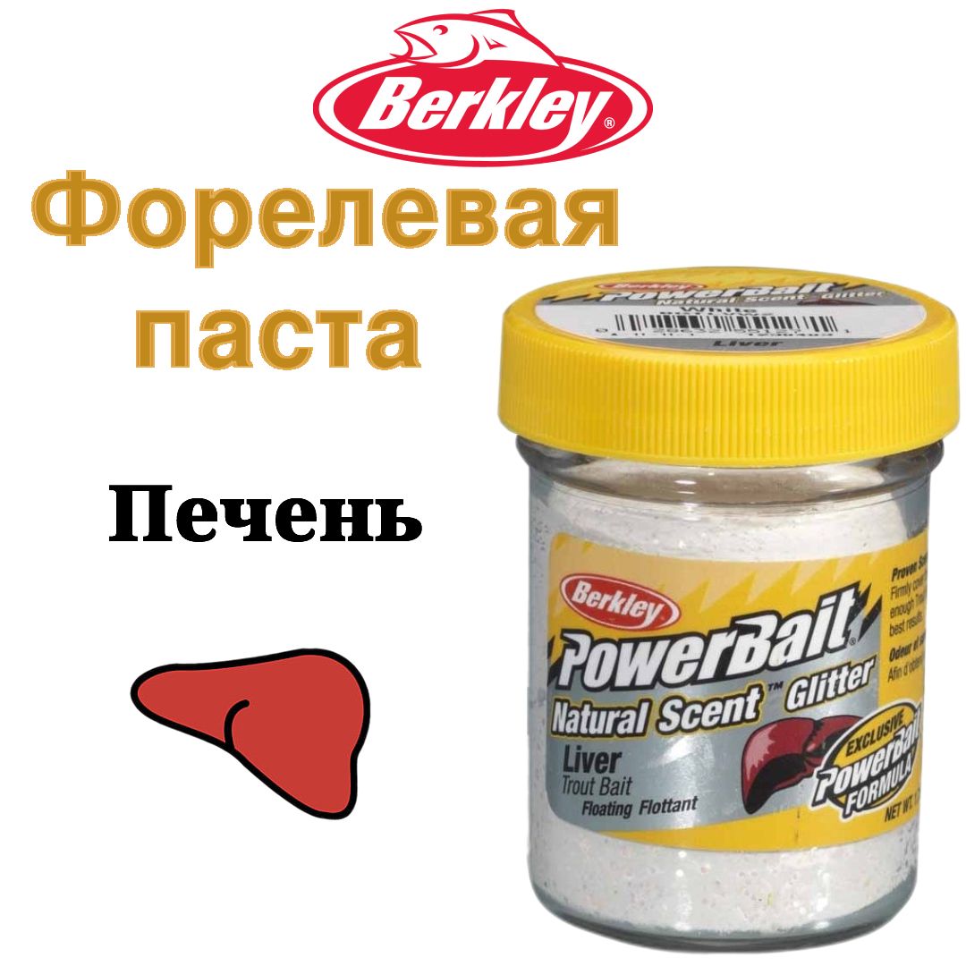 Паста форелевая Berkley PowerBait Natural scent TroutBait Liver-White