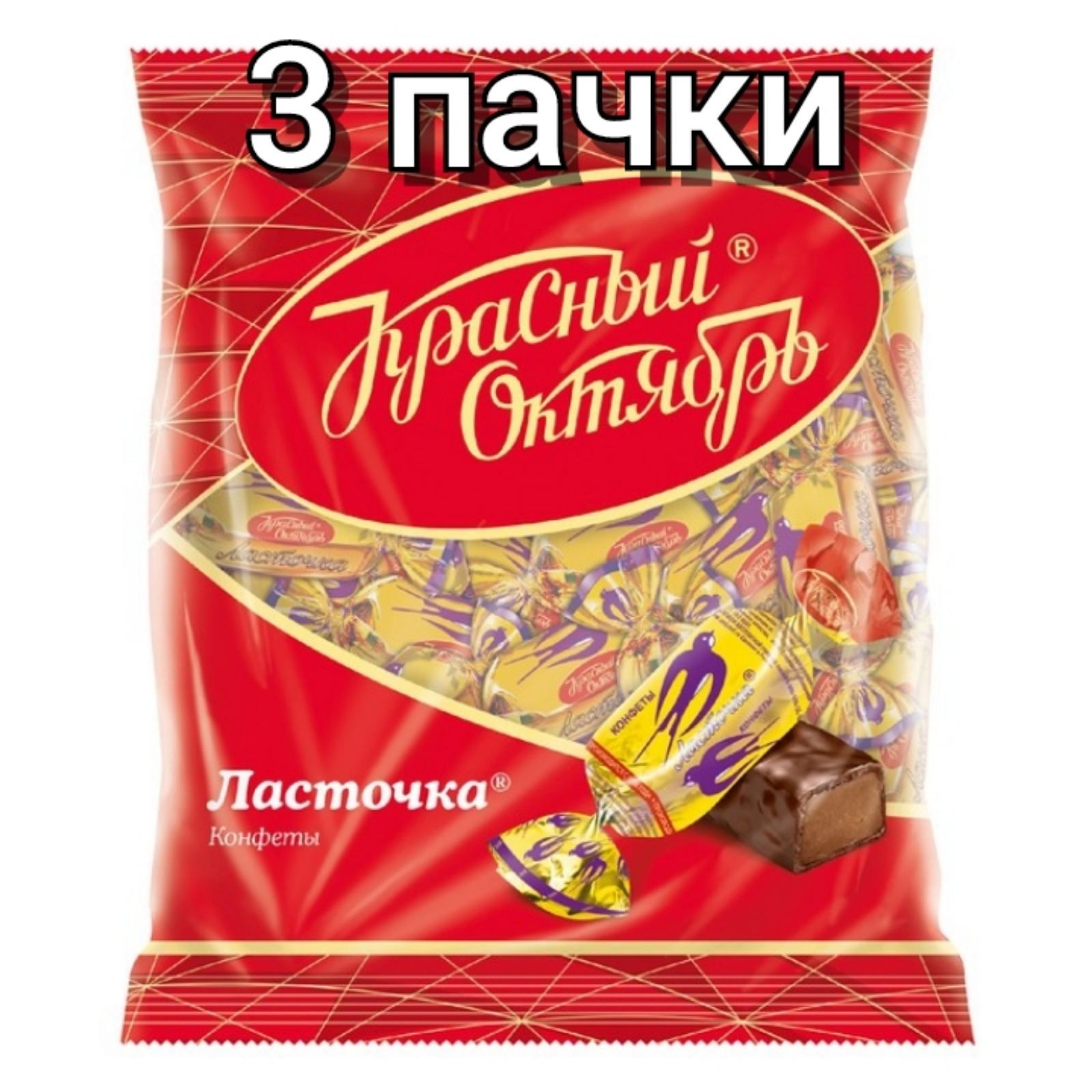 Конфеты Ласточка шоколад