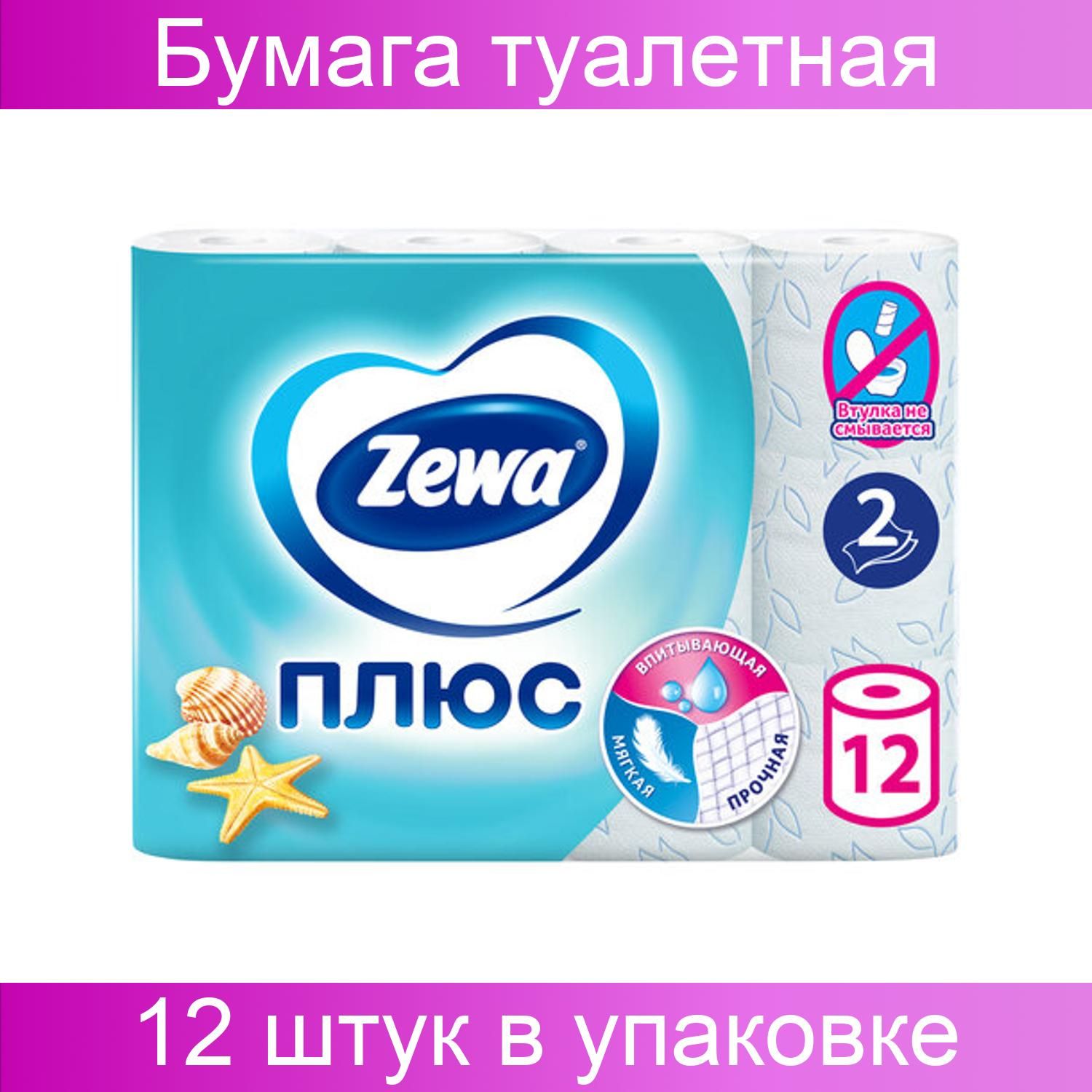Туалетная Бумага Зева 12 Рулонов Цена